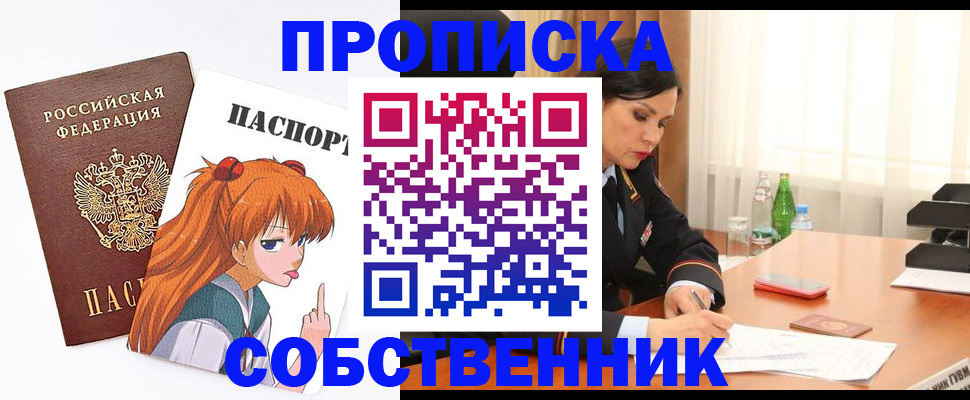 временная регистрация адрес в Балаково