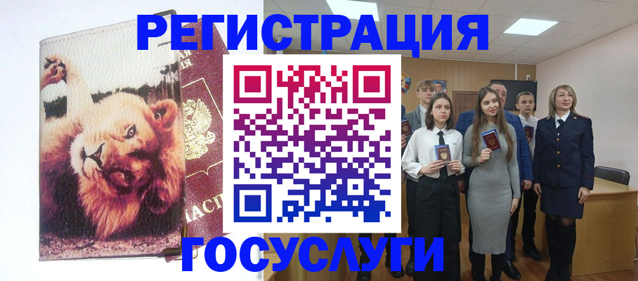 прописка для работы в Балаково